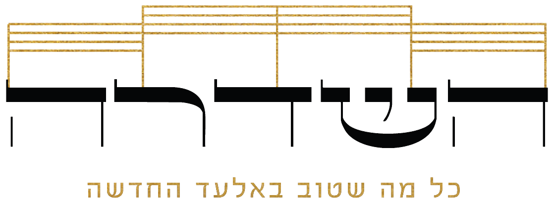 השדרה אלעד